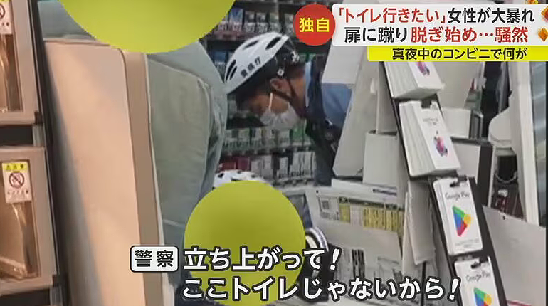日本女子去便利店借用厕所被拒，竟暴怒冲进柜台当众脱裤子撒尿（组图） - 15