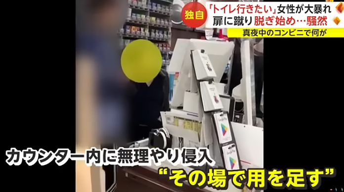 日本女子去便利店借用厕所被拒，竟暴怒冲进柜台当众脱裤子撒尿（组图） - 10