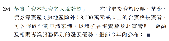 时隔8年，香港重启“投资移民”！门槛涨到3000万（组图） - 2