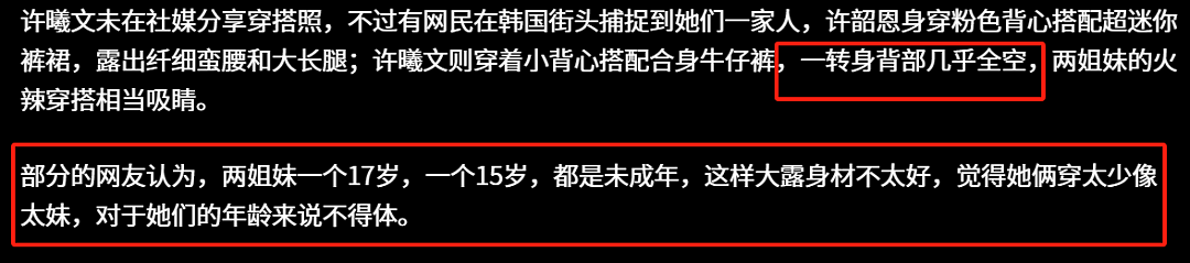 小S一家又翻车了？强捧女儿进娱乐圈，蹭林志玲热度被骂翻（组图） - 15