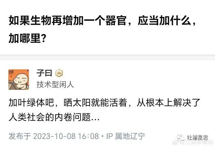 【爆笑】“女明星14年综艺吃剩的饭被留到现在？！”网友震惊：这就是现实版盲山（组图） - 14