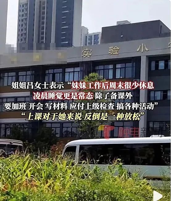 河南23岁女教师跳楼身亡，完整遗书曝光：逼死她的，不止是领导的批评（组图） - 2