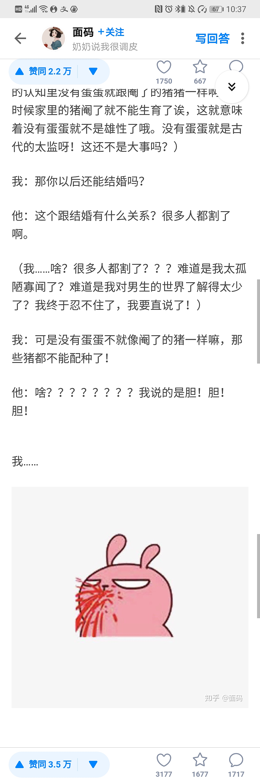 【爆笑】“你竟然把蛋割了？！哈哈哈大型社死现场！”（组图） - 2