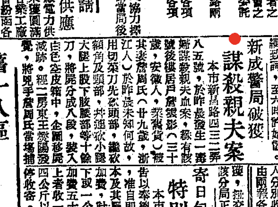 上海女子将丈夫碎尸16块，血水渗到楼下：细节流出，太可怕……（组图） - 3
