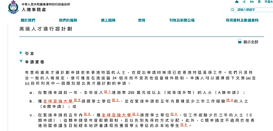 时隔8年，香港重启“投资移民”！门槛涨到3000万（组图） - 6