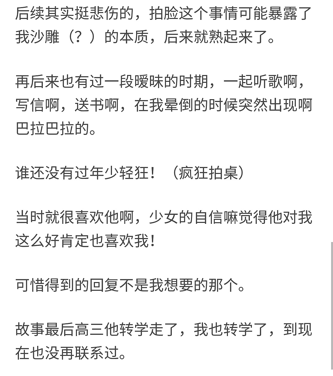 【爆笑】“你竟然把蛋割了？！哈哈哈大型社死现场！”（组图） - 8