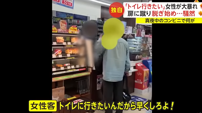 日本女子去便利店借用厕所被拒，竟暴怒冲进柜台当众脱裤子撒尿（组图） - 9