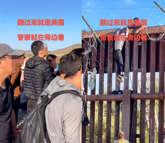 视频疯传！美墨边境挤满中国人，CBP大喊：“跳下去”！最让人震惊的是...（组图） - 1