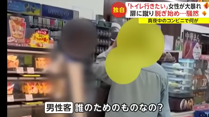 日本女子去便利店借用厕所被拒，竟暴怒冲进柜台当众脱裤子撒尿（组图） - 8