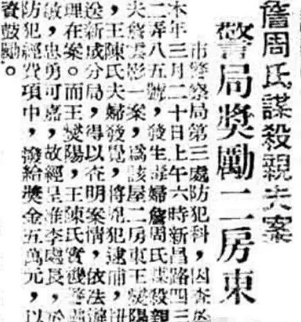 上海女子将丈夫碎尸16块，血水渗到楼下：细节流出，太可怕……（组图） - 4