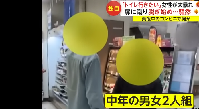 日本女子去便利店借用厕所被拒，竟暴怒冲进柜台当众脱裤子撒尿（组图） - 2
