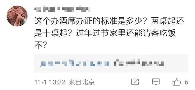 河南村民聚餐被执法，网友：过年过节大家还能请客吃饭吗？（组图） - 5