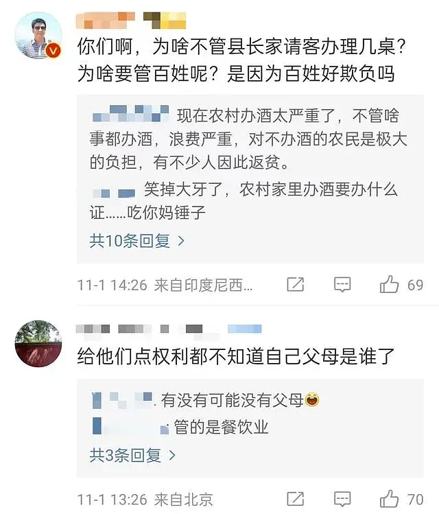 河南村民聚餐被执法，网友：过年过节大家还能请客吃饭吗？（组图） - 4