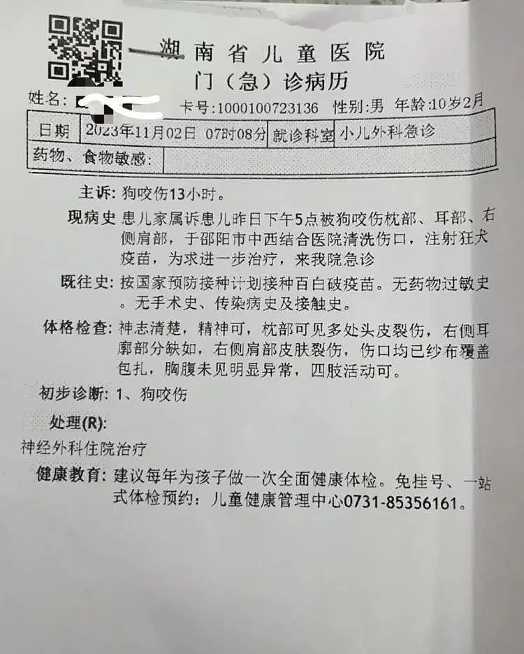 中国10岁男童遭阿拉斯加犬咬伤，仍在ICU内抢救（组图） - 2