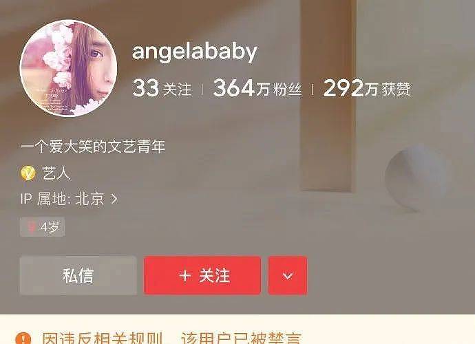 baby被禁言彻底凉凉？抛售5亿豪宅准备跑路出国？（组图） - 42