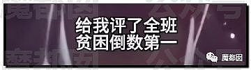 全网震怒！某大学孤儿贫困生名额被抢，被逼上网举报哭诉冤屈（视频/组图） - 31