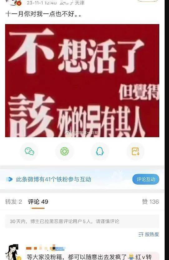 baby被禁言彻底凉凉？抛售5亿豪宅准备跑路出国？（组图） - 47