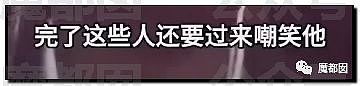 全网震怒！某大学孤儿贫困生名额被抢，被逼上网举报哭诉冤屈（视频/组图） - 104