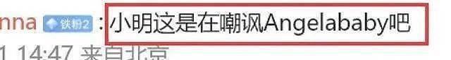 baby被禁言彻底凉凉？抛售5亿豪宅准备跑路出国？（组图） - 64