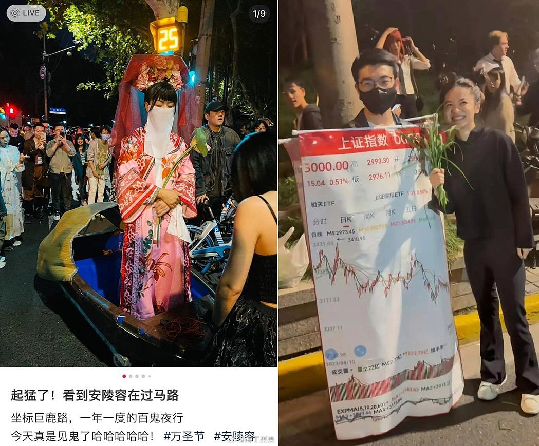 上海街头“打倒程蝶衣”引热议：万圣节压力释放，中国式魔幻写实（视频/组图） - 3