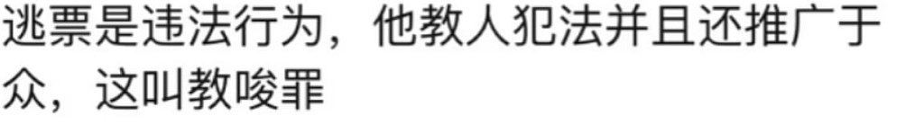 别丢中国人脸！中国留澳学生晒逃票技巧遭狂喷，男子11年间多次申请澳临时签证，差点遭驱逐，意外获移民部长“出手相助”（组图） - 6