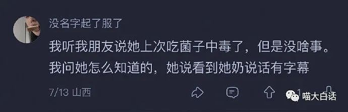 【爆笑】“你拍的什么X毛照片？”哈哈哈哈哈哈千万不要随便给领导拍照（组图） - 48