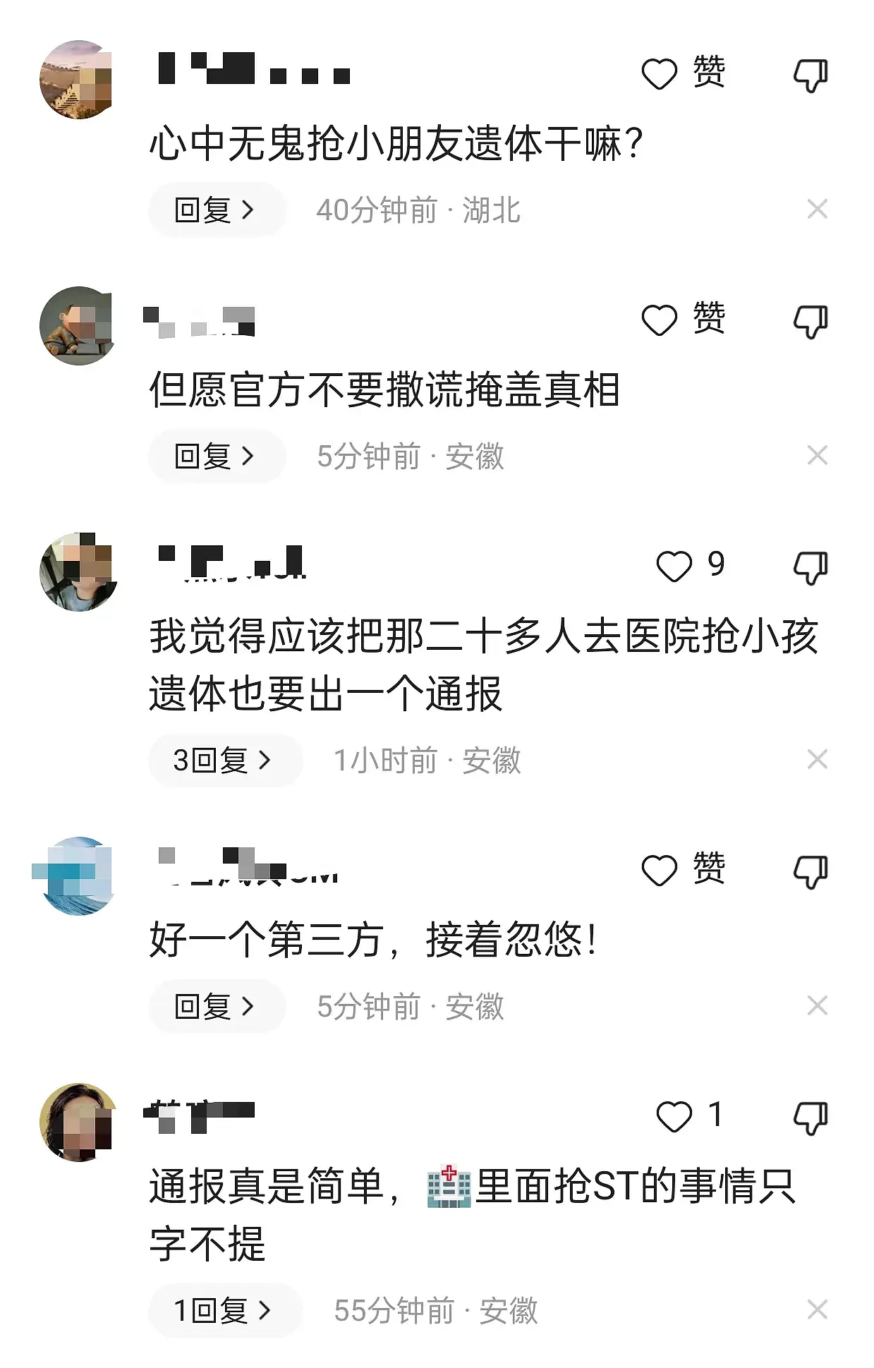 合肥一7岁小学生被罚跑7圈后猝死，疑二十多人去医院抢尸体（视频/组图） - 5