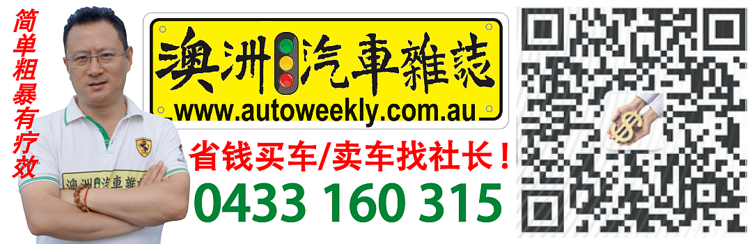 澳洲今年新车销量已突破百万！丰田最火！中国造车超韩国（组图） - 2