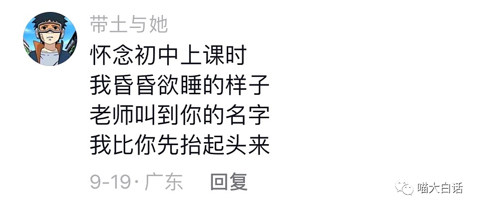 【爆笑】“你拍的什么X毛照片？”哈哈哈哈哈哈千万不要随便给领导拍照（组图） - 69