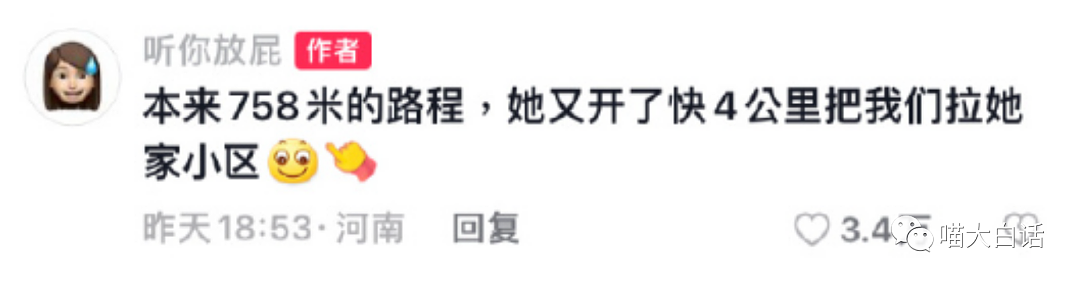 【爆笑】“你拍的什么X毛照片？”哈哈哈哈哈哈千万不要随便给领导拍照（组图） - 82