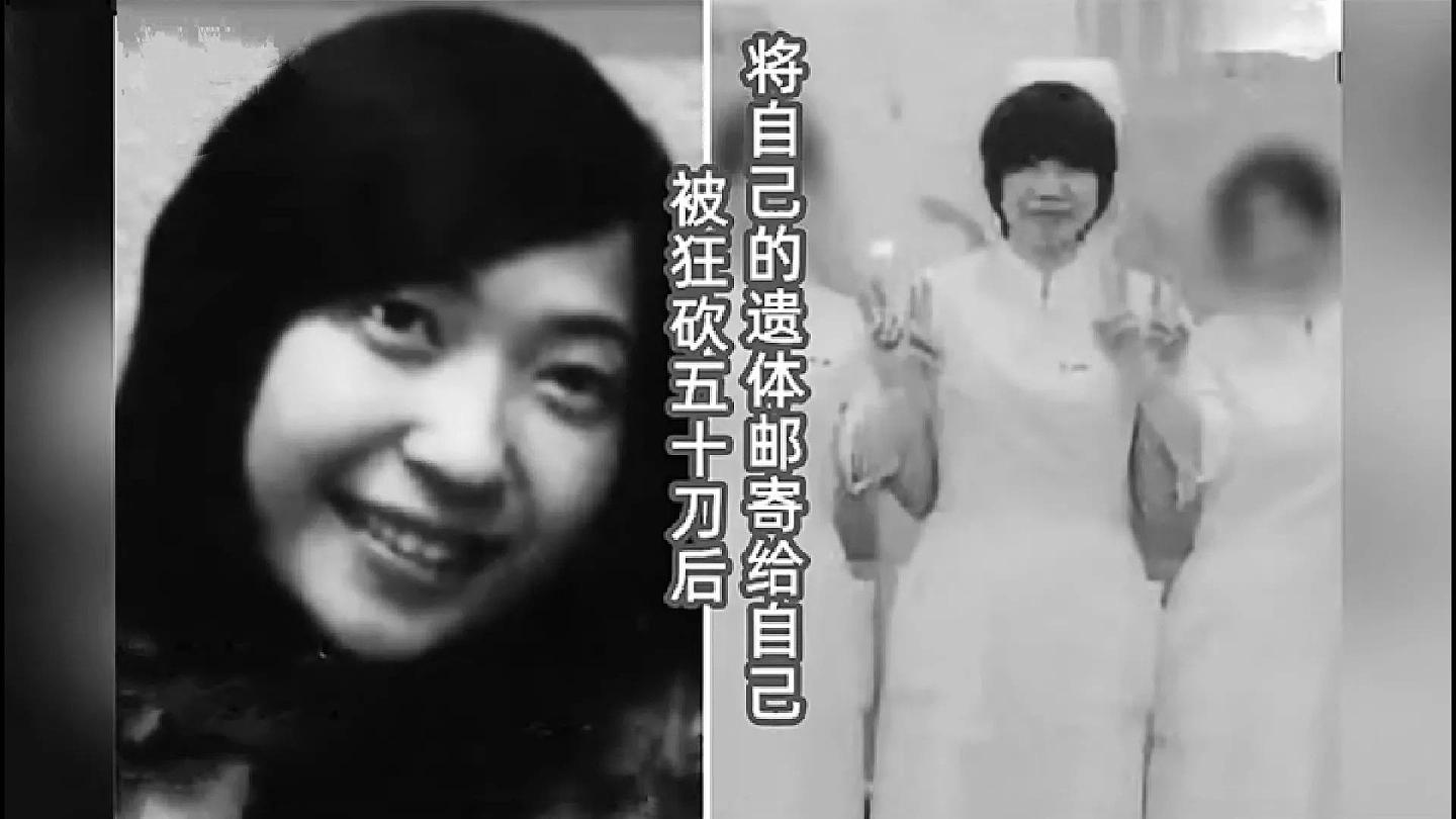 日本离奇快递藏尸案，女护士竟把自己“打包”邮寄！真凶为了追随华裔留学生恋人痛下杀手（组图） - 12