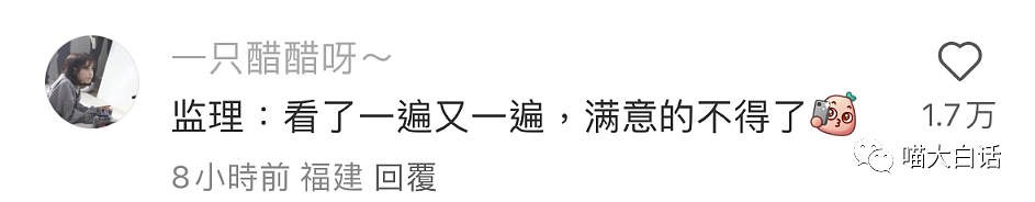 【爆笑】“你拍的什么X毛照片？”哈哈哈哈哈哈千万不要随便给领导拍照（组图） - 7