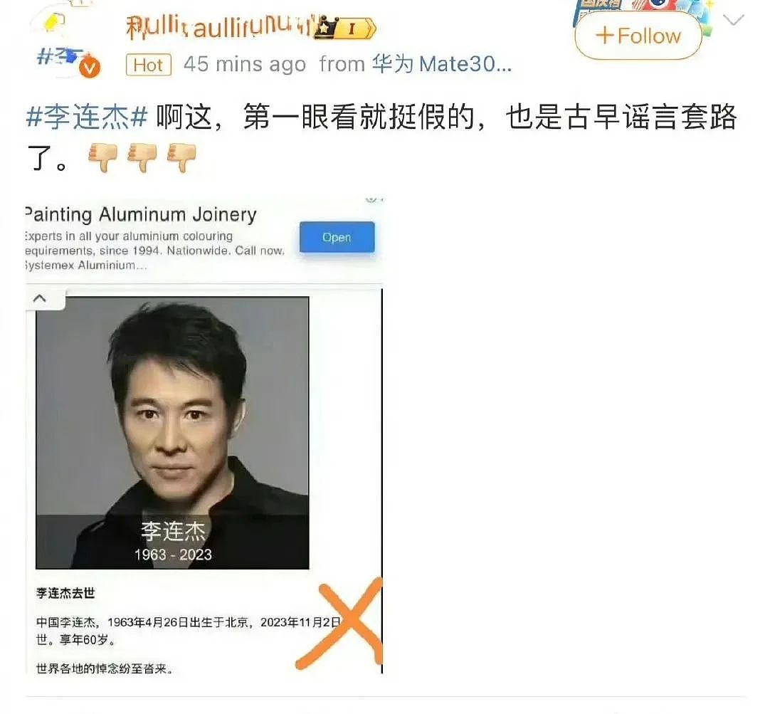 向太发文辟谣李连杰去世，结果却因2个字翻车（组图） - 1