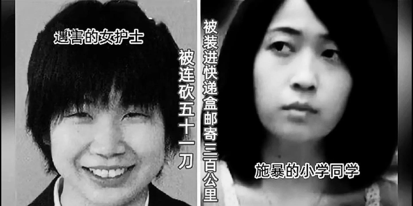 日本离奇快递藏尸案，女护士竟把自己“打包”邮寄！真凶为了追随华裔留学生恋人痛下杀手（组图） - 10