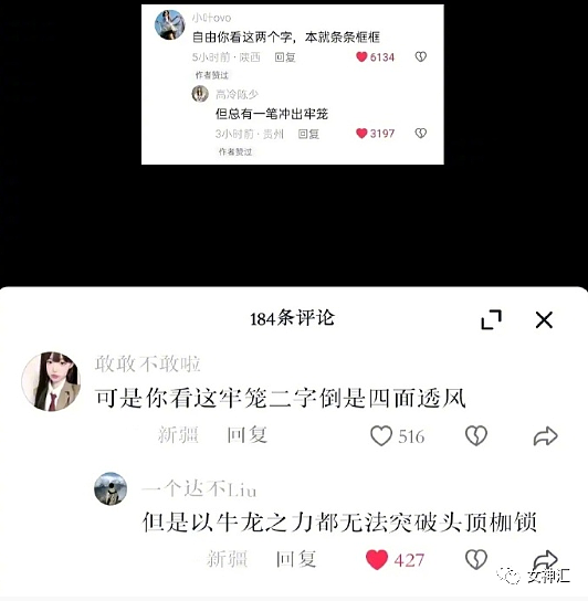 【爆笑】“金鸡奖给周冬雨于适P上衣服？看到对比图...网友笑疯：别太离谱！（组图） - 22