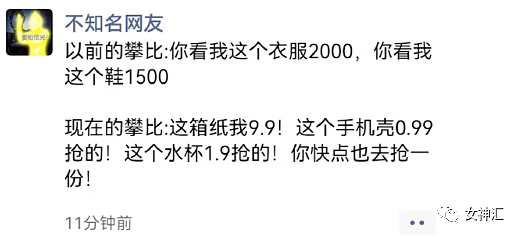 【爆笑】“金鸡奖给周冬雨于适P上衣服？看到对比图...网友笑疯：别太离谱！（组图） - 36