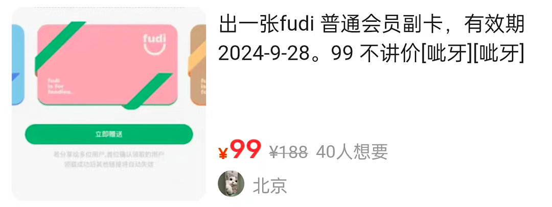 冰淇淋1元，年入10亿！山姆的“平替”，太懂中国人了（组图） - 3