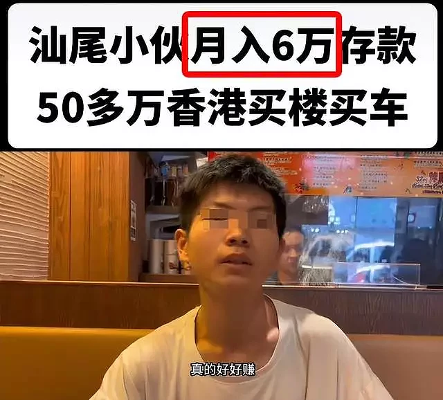 内地男子自曝在香港送外卖月入5万捅了马蜂窝，遭人质疑和威胁！网友：少见多怪，捕鱼大哥日入4K（组图） - 5
