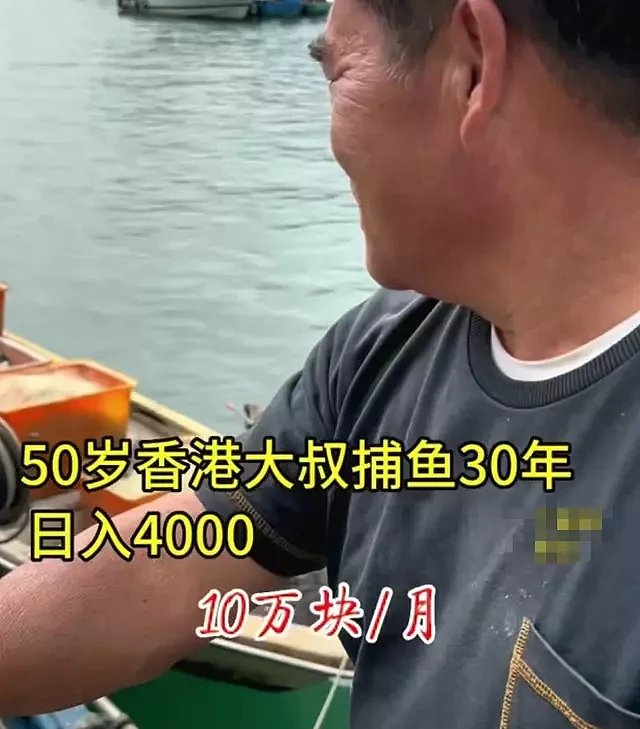 内地男子自曝在香港送外卖月入5万捅了马蜂窝，遭人质疑和威胁！网友：少见多怪，捕鱼大哥日入4K（组图） - 7