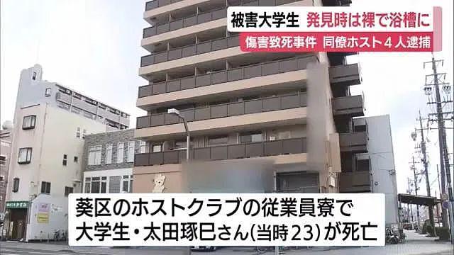 日本男大学生全裸死在宿舍，身上大面积烧伤，下体被插汤匙遭集体霸凌…（组图） - 2