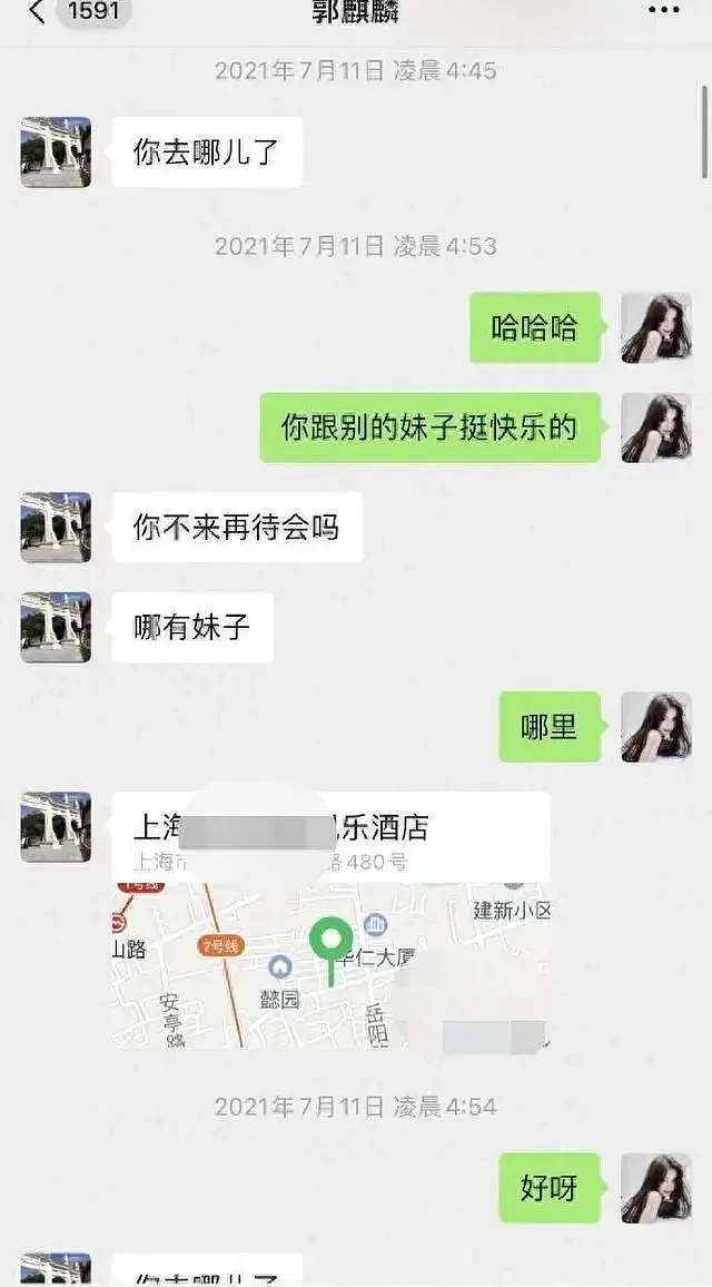 女网红指控郭麒麟约完就跑！曝光私下聊天记录，与平时形象反差大（组图） - 3