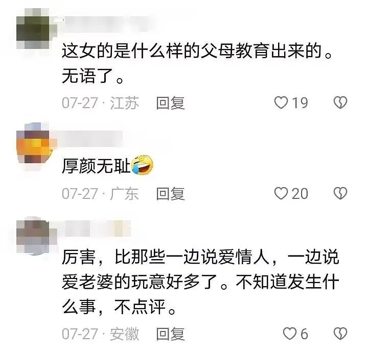 年轻辣妈被曝出轨多人，事件大反转（组图） - 17