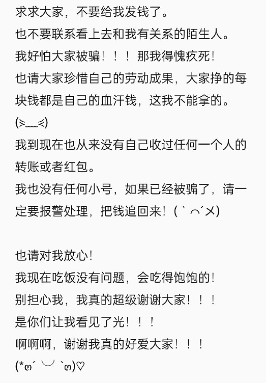 “果然，我还是斗不过他们”，助学金名额疑被挤占之后：那个喝不起可乐的孤儿贫困生认输了（组图） - 2