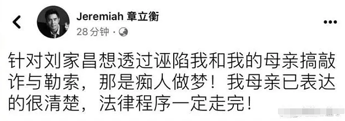 早就秘密离婚！多次炒作分手藕断丝连，斥责老婆不知廉耻不让孩子上学，今怕母子夺产竟告上法庭？（组图） - 45