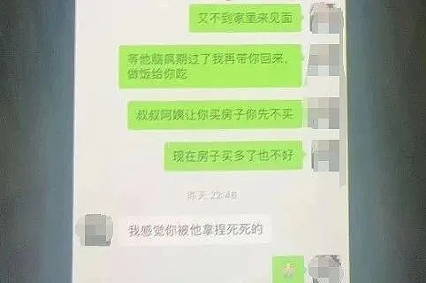 年轻辣妈被曝出轨多人，事件大反转（组图） - 5