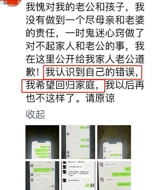 年轻辣妈被曝出轨多人，事件大反转（组图） - 2