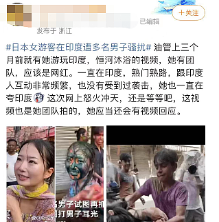 女网红在印度被“多人猥亵”，双手护胸全身挂彩，恐怖现场曝光！（组图） - 11