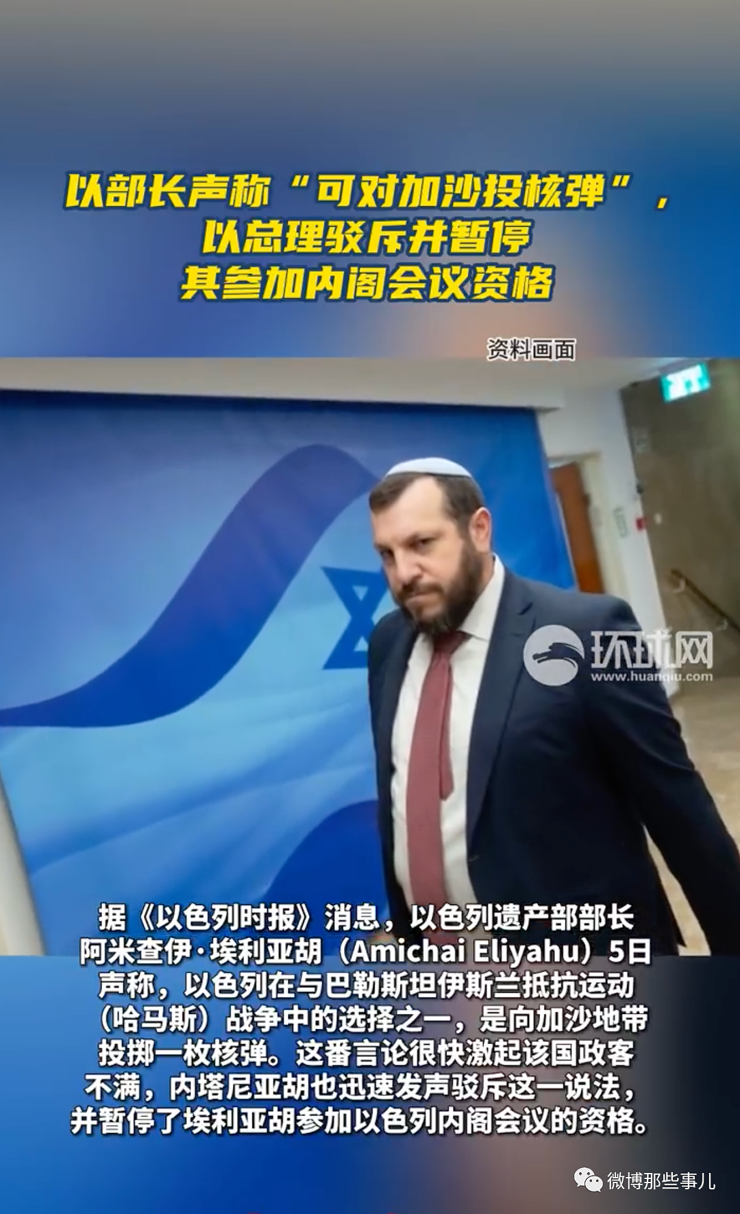 以色列部长称可对加沙投核弹，加沙正遭受以色列新一轮的大屠杀（组图） - 10