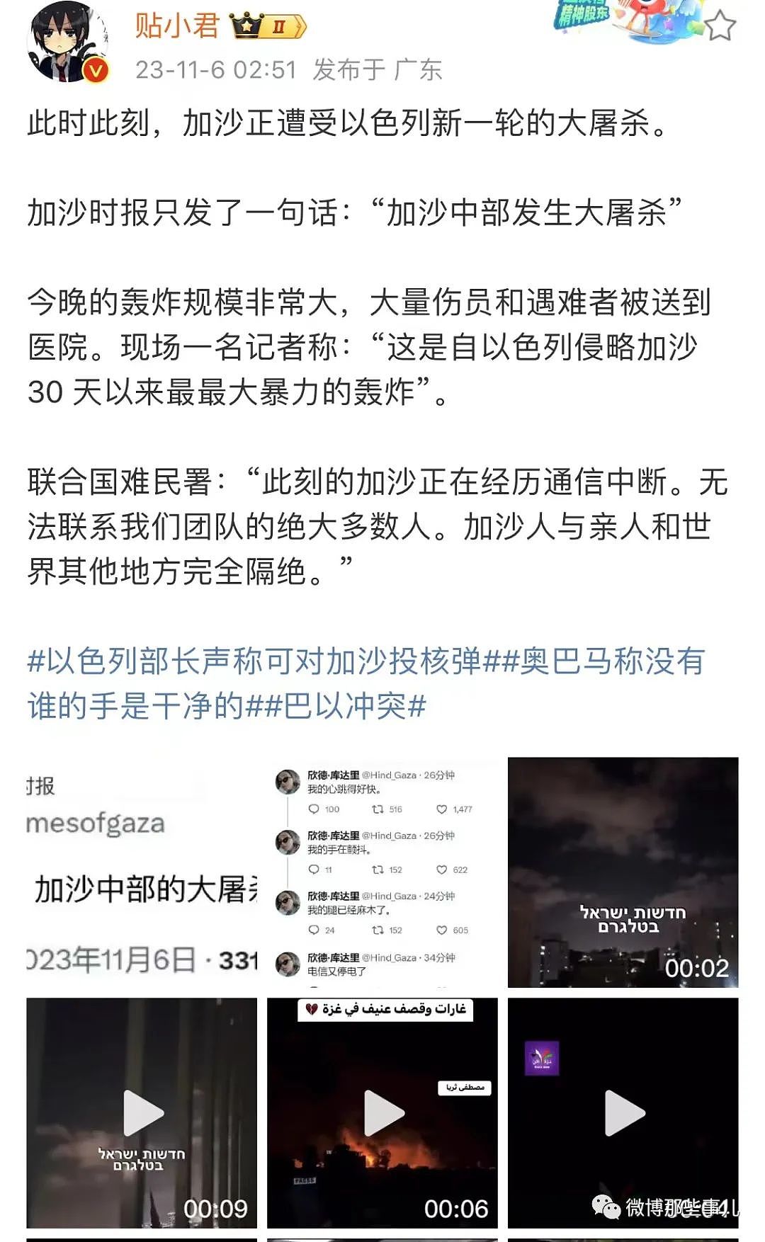 以色列部长称可对加沙投核弹，加沙正遭受以色列新一轮的大屠杀（组图） - 8