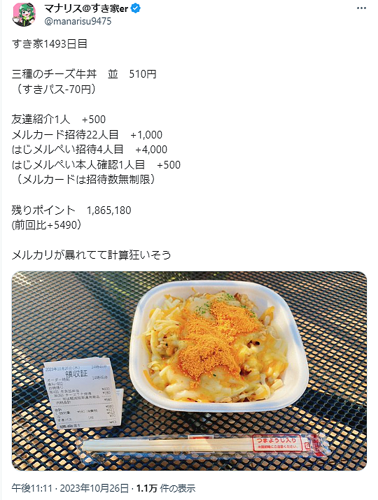 日本小哥自曝连吃1400多天食其家，竟不花一分钱！细节po出后，网友：这也行？（组图） - 5